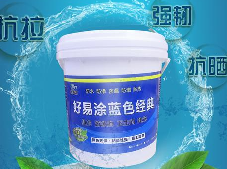防水涂料过期